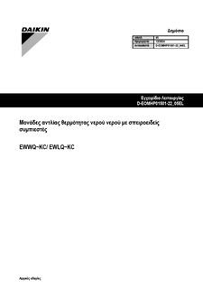 EWLQ-KC.EWWQ-KC_Operation manual_D-EOMHP01501-22_05_Greek download